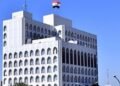العراق يؤكد تضامنه مع دولة قطر والحفاظ على سيادتها وأمنها