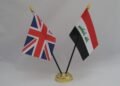 بريطانيا تشكر العراق لجهوده المبذولة في خفض التصعيد
