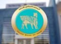 المصرف العراقي للتجارة يحذر من أرقام مزيفة وصفحات وهمية