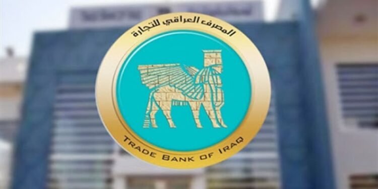 المصرف العراقي للتجارة يحذر من أرقام مزيفة وصفحات وهمية