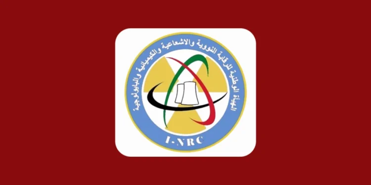 الرقابة النووية: لدينا أجهزة الكشف الاشعاعي تغطي جميع المحافظات العراقية