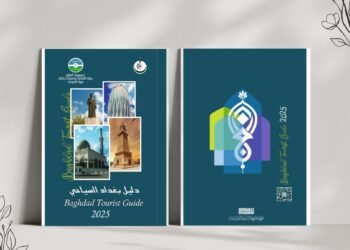 الثقافة: إطلاق منصة إلكترونية متعددة اللغات لتعزيز الترويج السياحي في بغداد