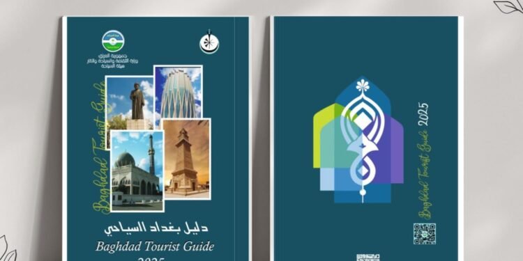 الثقافة: إطلاق منصة إلكترونية متعددة اللغات لتعزيز الترويج السياحي في بغداد