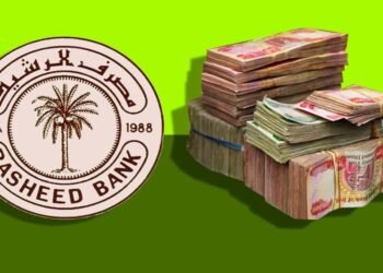 مصرف الرشيد يعلن استقبال طلبات قروض البناء بقيمة (75) مليون دينار