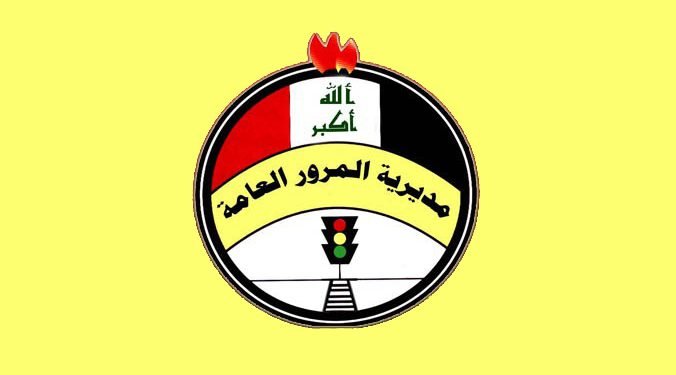 المرور: شمول مركبات إقليم كردستان بتسجيل المخالفات في بغداد والمحافظات