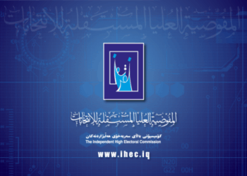 المفوضية: لجان مختصة لرصد مخالفات قانون حظر البعث