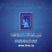 المفوضية: لجان مختصة لرصد مخالفات قانون حظر البعث
