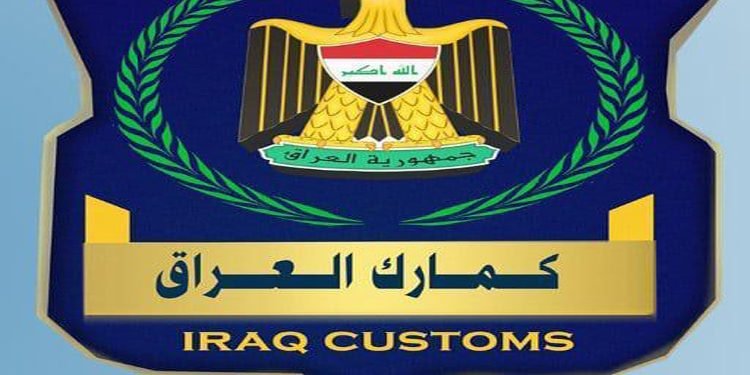 بعد اعتماد نظام الاسيكودا الالكتروني.. الجمارك تعلن رفع الإيرادات ومنع التلاعب بالبيانات