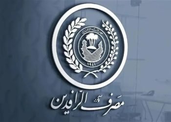 الرافدين يباشر بصرف الفوائد نصف السنوية لحملة سندات “إنجاز”