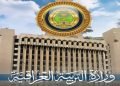 التربية تصدر قرارا يتعلق بالراسبين في مدارس المتميزين وكلية بغداد