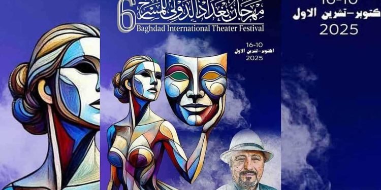 الثقافة: مهرجان بغداد منبر للحوار المسرحي العراقي والعربي والدولي