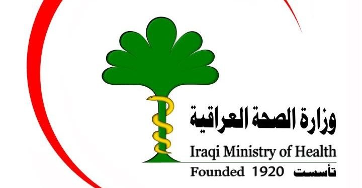 الصحة تنفي وجود أي تلكؤ او تأخير في عمل جميع مؤسساتها