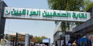 نقابة الصحفيين تشكر الصحفيين والمؤسسات الإعلامية لجهودها بتغطية الانتخابات