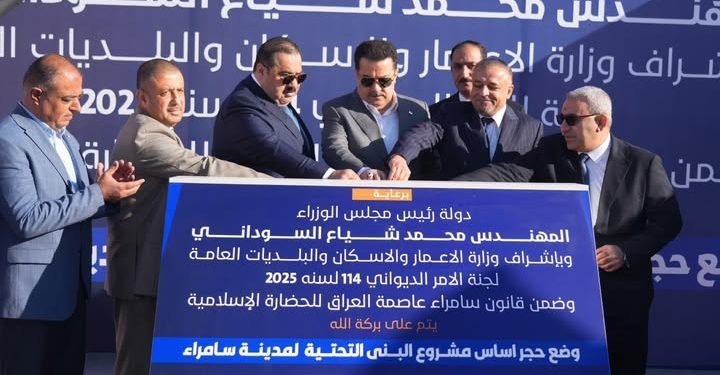 السوداني يطلق ثلاثة مشاريع للبنى التحتية في سامراء
