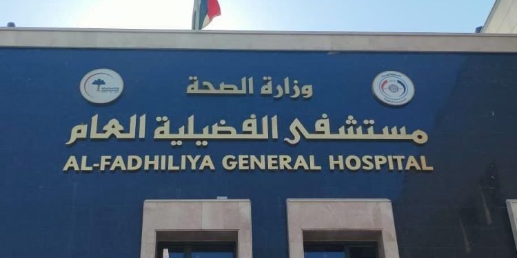 الصحة: تشغيل تدريجي لمستشفى الفضيلية