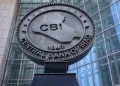 البنك المركزي: الإصلاح المصرفي دخل مراحل متقدمة