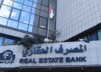 المصرف العقاري يحدد موعد إطلاق قروض شراء الوحدات السكنية
