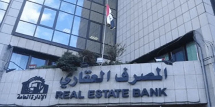 المصرف العقاري يحدد موعد إطلاق قروض شراء الوحدات السكنية