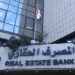 المصرف العقاري يحدد موعد إطلاق قروض شراء الوحدات السكنية