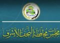 النجف تصادق على خارطة استثمارية تشمل 11 قطاعًا و90 مجمعًا سكنيًا