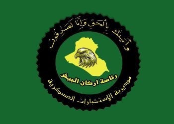 القوات العراقية تلقي القبض على 4 أجانب حاولوا التسلل إلى نينوى