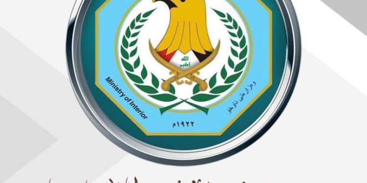 تنويه هام من مديرية الأحوال المدنية والجوازات والإقامة