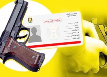 الداخلية تحدد آليات تسجيل الأسلحة عبر تطبيق “عين العراق”