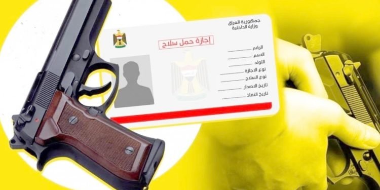 الداخلية تحدد آليات تسجيل الأسلحة عبر تطبيق “عين العراق”