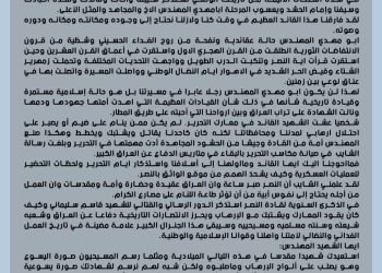 امر اللواء السادس الحاج ابوكرار الاسدي يستذكر القادة الشهداء