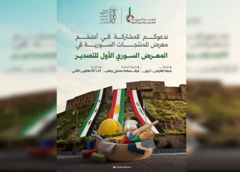 بسبب أحداث حلب.. أربيل تلغي معرض المنتجات السورية