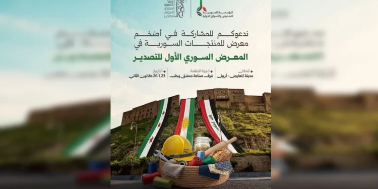 بسبب أحداث حلب.. أربيل تلغي معرض المنتجات السورية