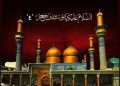 تعزية بذكرى استشهاد الامام موسى الكاظم عليه السلام
