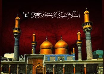 تعزية بذكرى استشهاد الامام موسى الكاظم عليه السلام