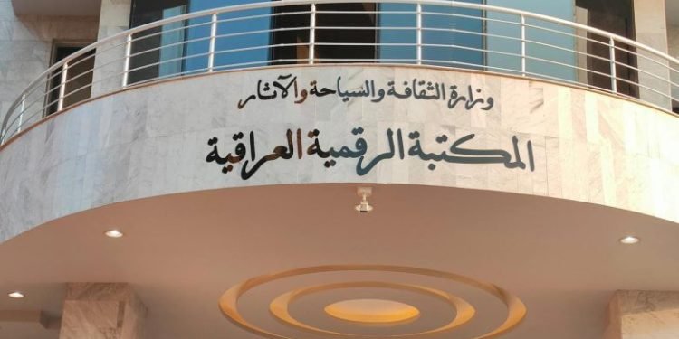 المكتبة الوطنية الرقمية مشروع سيادي لحفظ الذاكرة وبناء الدولة الرقمية