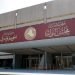 أزمة المياه في العراق على طاولة البرلمان الاثنين المقبل