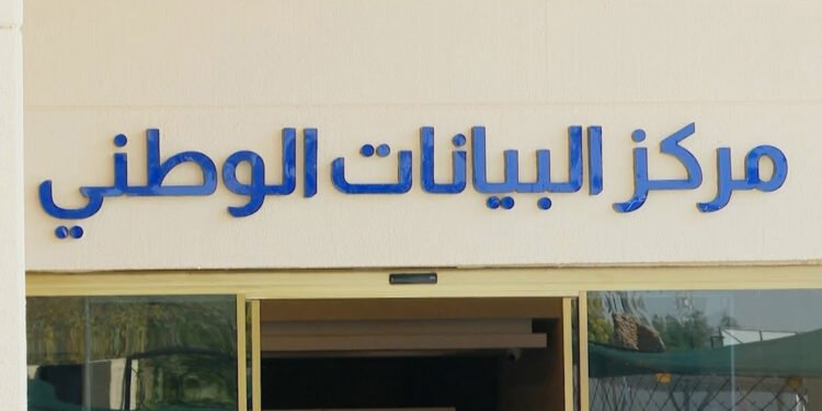 المركز الوطني لإدارة البيانات: تدريب 1300 موظف في الجيومكانية والفضاء