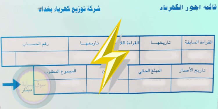 الكهرباء تؤكد التزامها بأسعار مدعومة للطاقة
