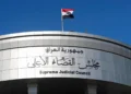 القضاء الأعلى: جميع إرهابيي داعش سيحاكمون في العراق
