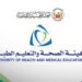 بسعة 100 وحدة.. العتبة الحسينية تخطط لإنشاء أكبر مشروع لزراعة نخاع العظم في العالم