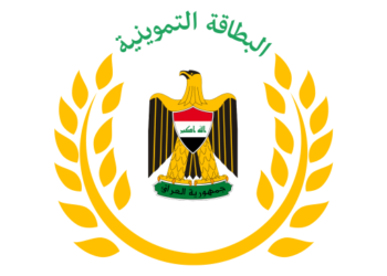 التجارة تعلن إعادة إطلاق خدمة إضافة الأطفال دون 12 عاماً عبر البطاقة التموينية الإلكترونية