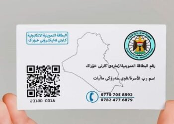 وزارة التجارة تستبعد غير المستحقين من قوائم البطاقة التموينية