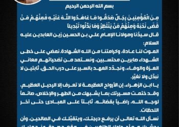 رئيس كتلة سومريون النيابية الأستاذ ناظم الاسدي يعزي باستشهاد الامام الخامنئي