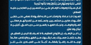 رئيس كتلة سومريون النيابية الأستاذ ناظم الاسدي يعزي باستشهاد الامام الخامنئي