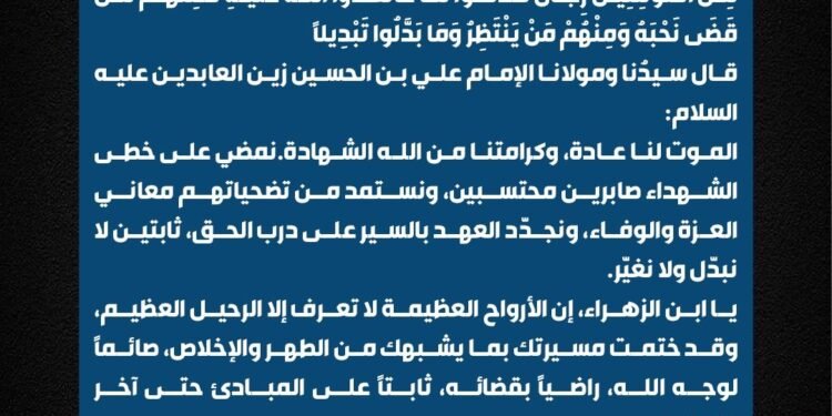 رئيس كتلة سومريون النيابية الأستاذ ناظم الاسدي يعزي باستشهاد الامام الخامنئي