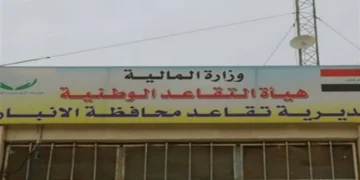 النزاهة تكشف حالات تزوير بأضابير تقاعدية بقسم ضحايا الإرهاب في الأنبار