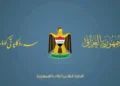 رئاسة الجمهورية: استهداف الأماكن الحيوية والمنشآت المدنية والمقار الأمنية يزعزع الاستقرار في العراق