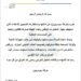حركة سومريون تستنكر استهداف جهاز المخابرات الوطني
