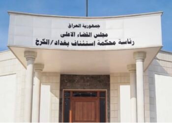 القضاء: الإعدام بحق إرهابي شارك في استهداف القوات الأمنية وخطف الايزيديات