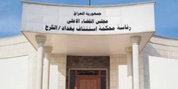 القضاء: الإعدام بحق إرهابي شارك في استهداف القوات الأمنية وخطف الايزيديات