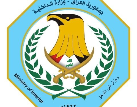 الداخلية: التعيينات الخاصة بالداخلية تنشر حصرًا عبر تطبيق “عين العراق”